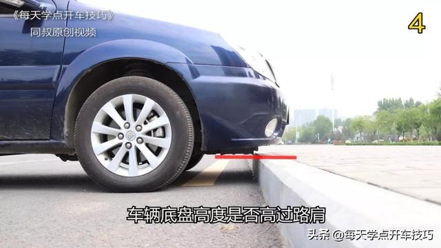 什么是道牙，道牙根是什么意思（以后上马路牙子要这样）