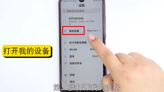 怎么看手机配置，手机重要参数详解（怎么查看手机配置）