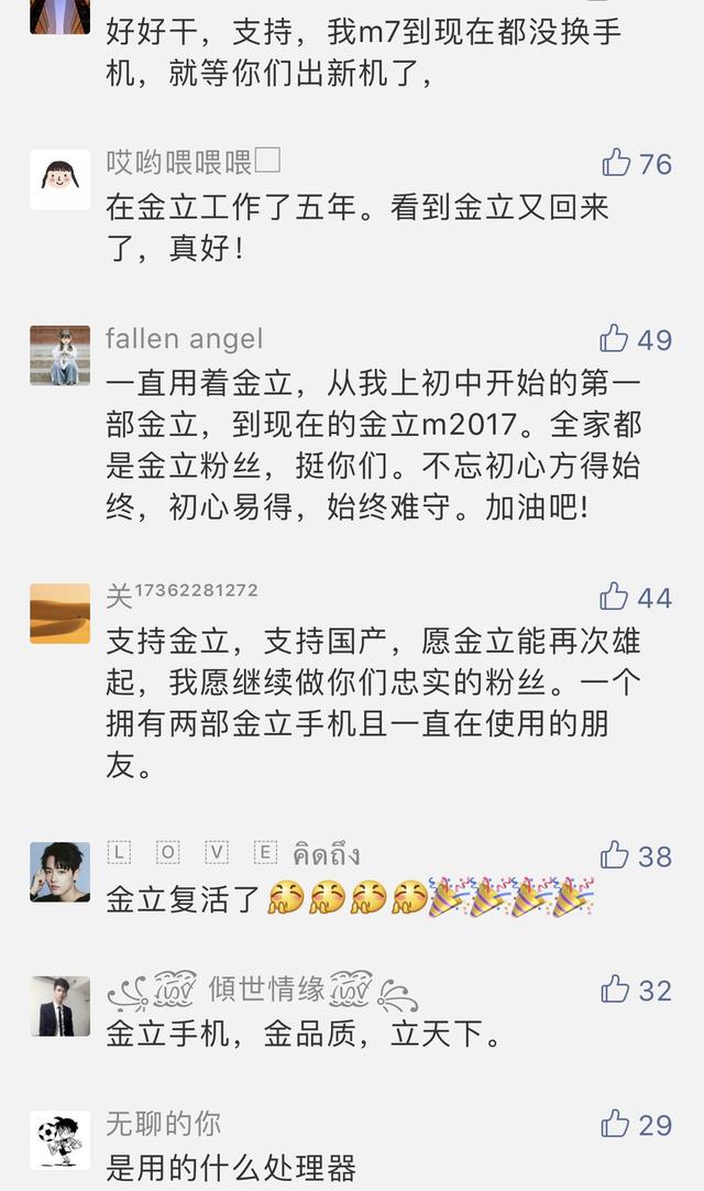 金立手机怎么恢复出厂设置，金立手机恢复出厂设置在哪里（负债200亿、变卖资产）