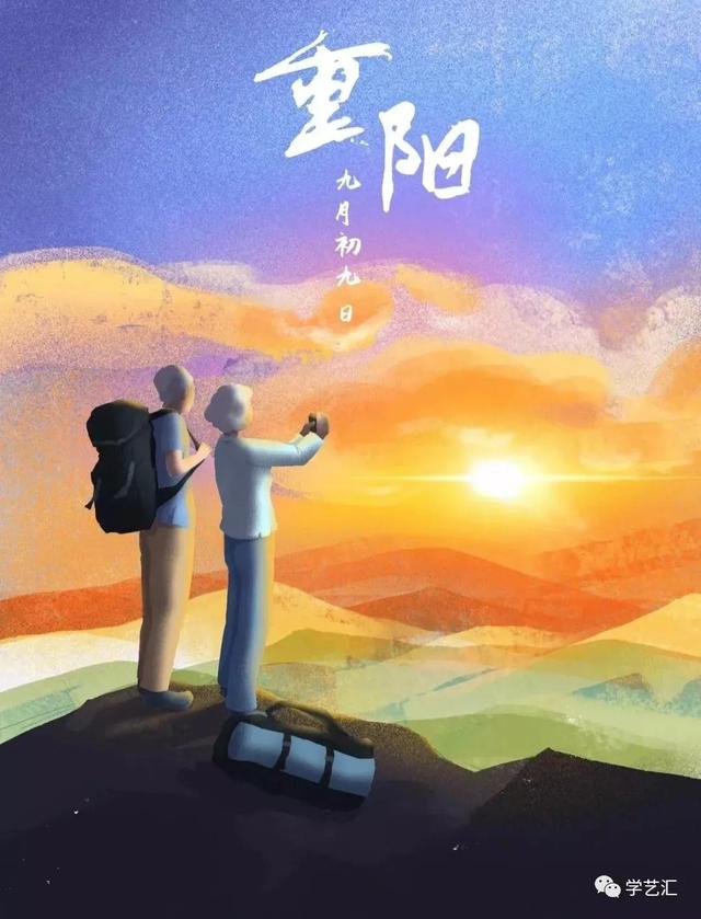 重阳节手抄报内容大全，重阳节手抄报内容大全尊老爱老内容（2021重阳节手抄报+主题画+主题环创）