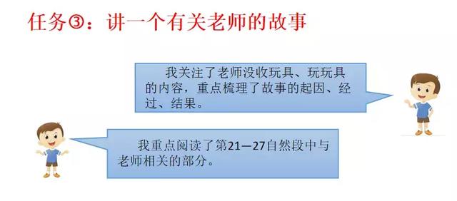 跺组词，跺组词语和拼音怎么写（部编版六年级语文上册第9课《竹节人》知识点+图文解读）