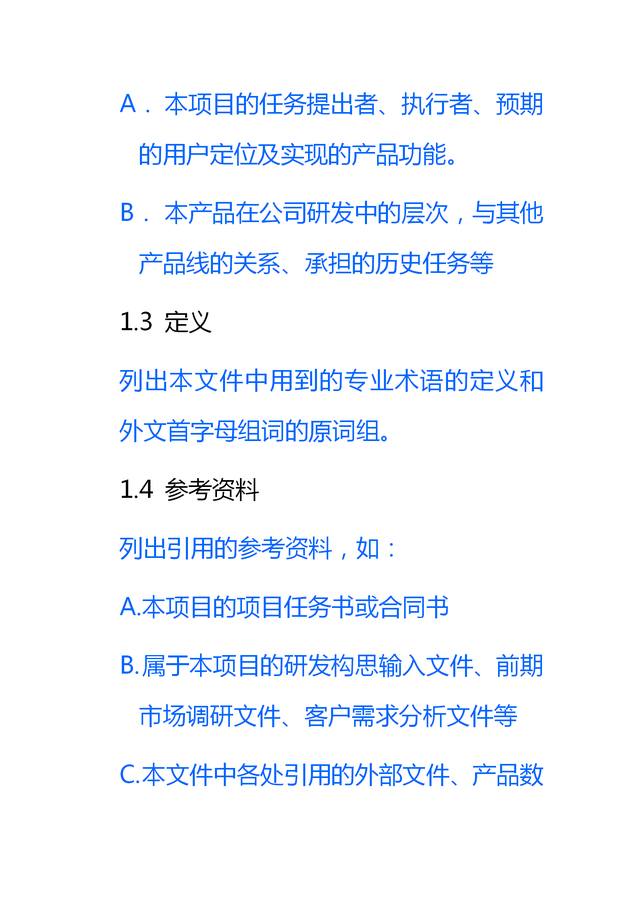 简短的可行性分析怎么写，如何写可行性分析（产品可行性分析报告模板）