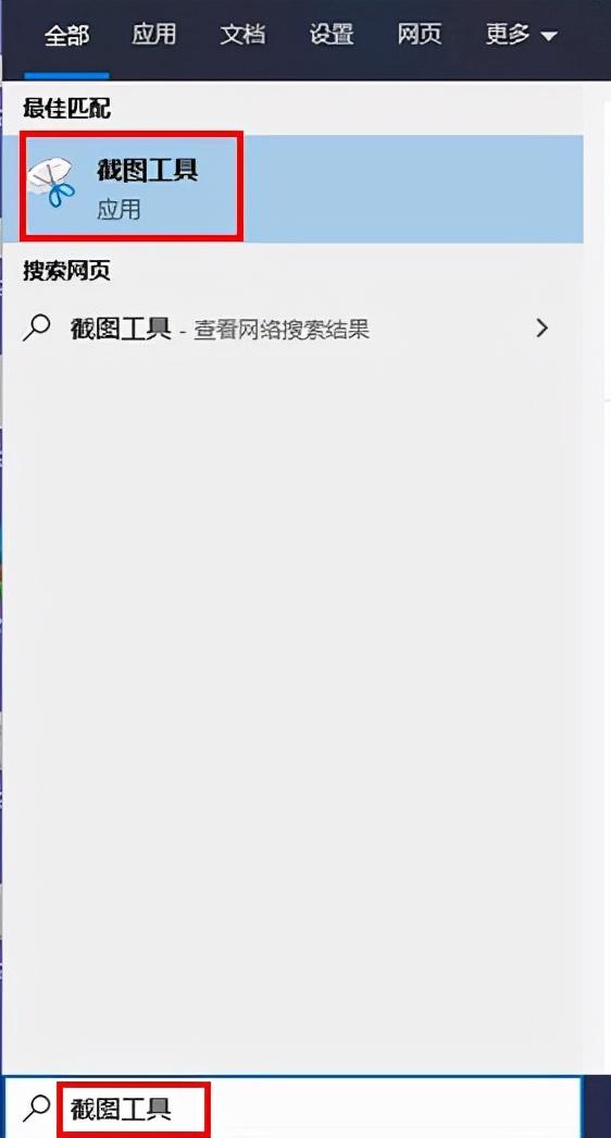 win10系统截图快捷键是什么（win10的快捷截图键）