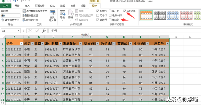 套用表格格式怎么设置，excel怎么一键套用表格格式（<五>——单元格格式和套用表格格式）