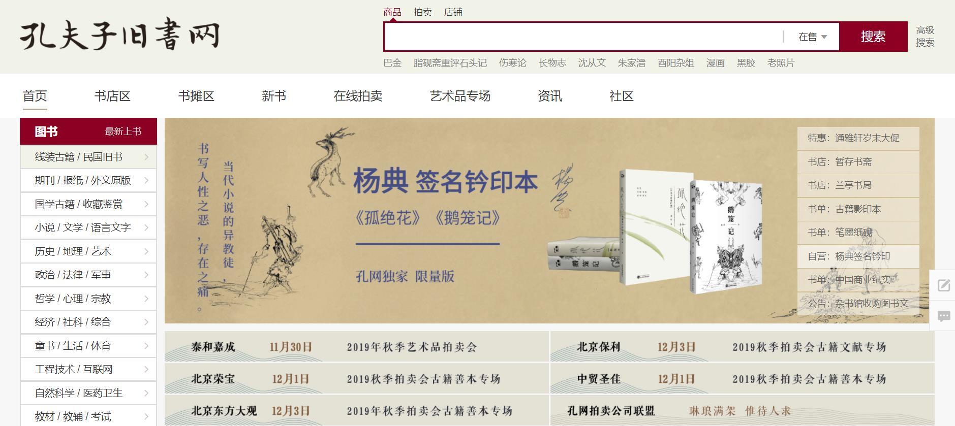 卖书的网站(哪里可以卖书)