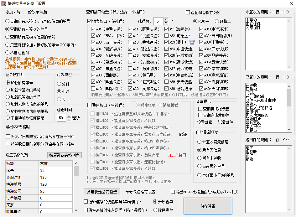 捷达物流单号查询(顺捷国际物流单号查询)