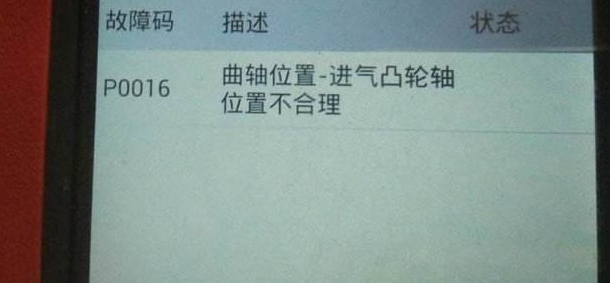 仪表盘上epc灯亮了是什么意思，车仪表盘上出现epc是啥情况（大众帕萨特奇怪EPC亮灯故障分析）