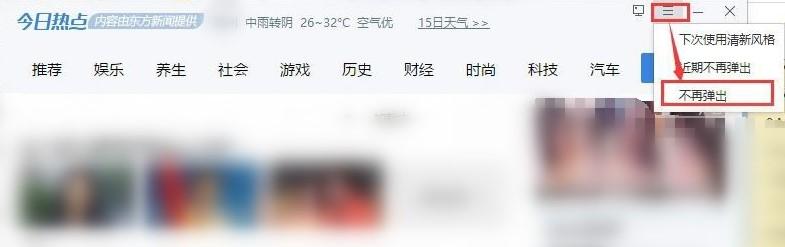 热点资讯如何彻底删除（热点资讯删除方法）