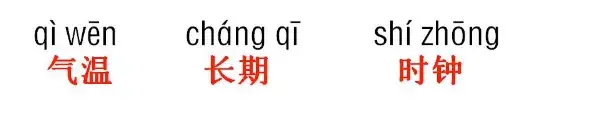 带有子的四字词语，带有之子字的四字词语（部编三年级语文下册各单元听写的词语+知识点）