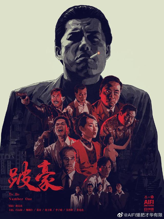 杀破狼高清壁纸，喜欢点♥，杀破狼高清壁纸顾昀（插画大神手绘电影海报，绝了图片）