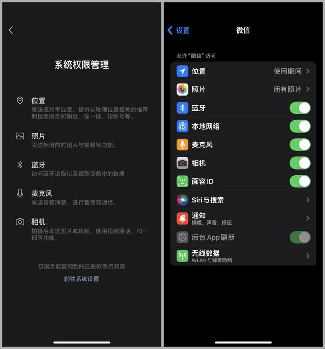 微信换铃声状态怎么取消，微信设置铃声时如何不显示状态（一键关闭个性化广告）