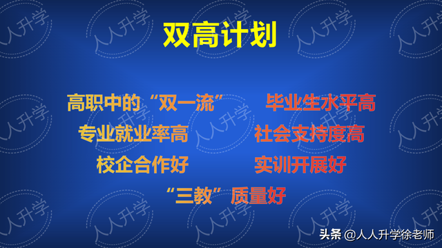 江苏经贸职业技术学院怎么样，江苏经贸职业技术学院最新排名（双高计划中的高职院校和专业介绍）
