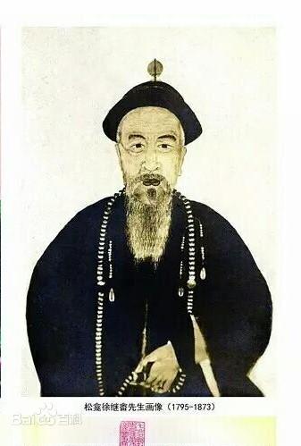 瀛寰志略怎么读，徐继畲和中国近代最高水平的世界地理、历史著作《瀛寰志略》