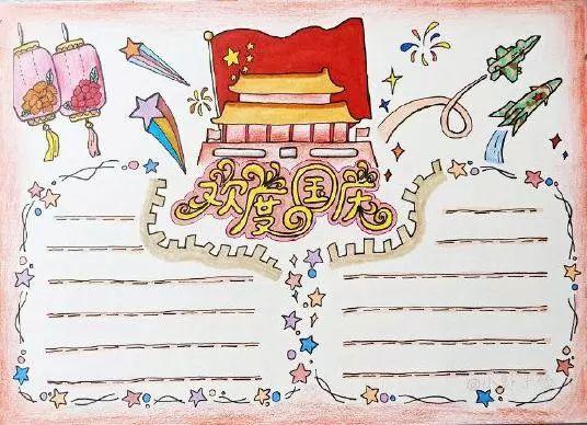 诚信教育手抄报，诚信教育手抄报简单字少（2019国庆节手抄报模板+好句好段+范文）