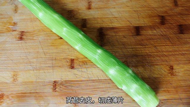 莴苣怎么做才好吃，莴笋这样做太好吃了天天吃都不腻（莴苣这样做才是极品）