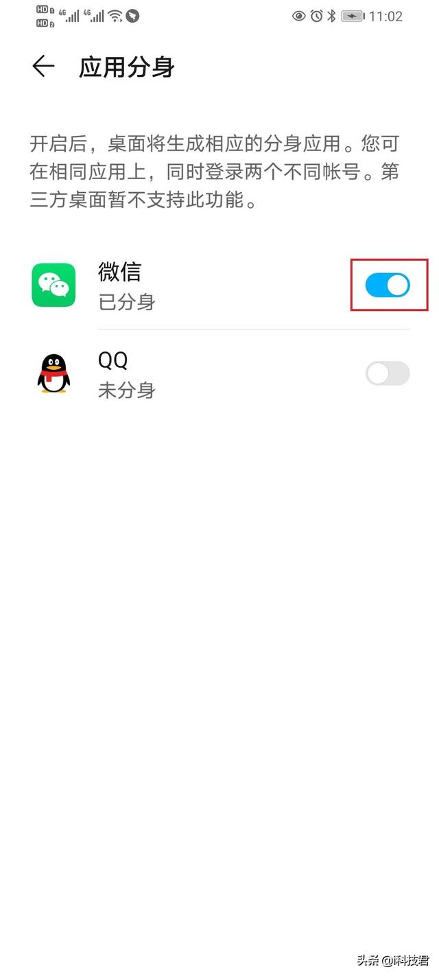 三星s7双卡手机如何下两个微信，三星手机如何用两个微信（如何设置手机“微信分身”功能）