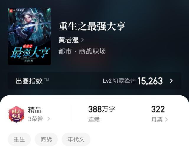 太阳黑子作品集，太阳黑子作品集12部（六本商战职场都市文）