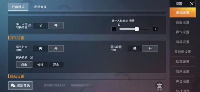 吃鸡灵敏度怎么调最稳，吃鸡灵敏度怎么调才稳（和平精英灵敏度调试方法）