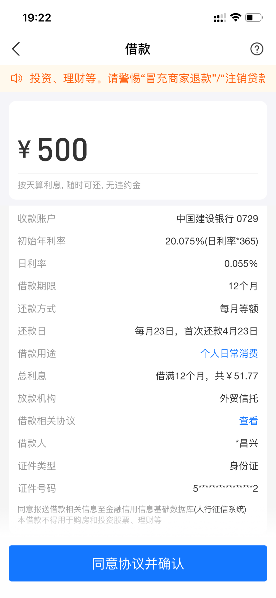 借呗年利率(年利率低的借款平台)