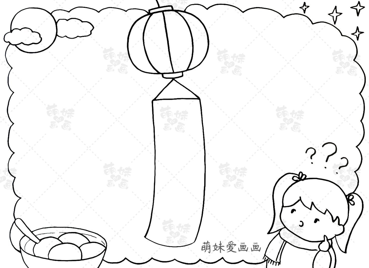 二,元宵节猜灯谜