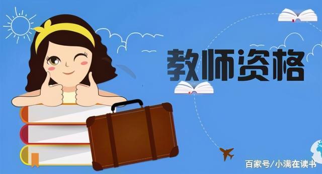 元日古诗的意思翻译，古诗元日带拼音（小学语文教资面试古诗《元日》教案+逐字稿）