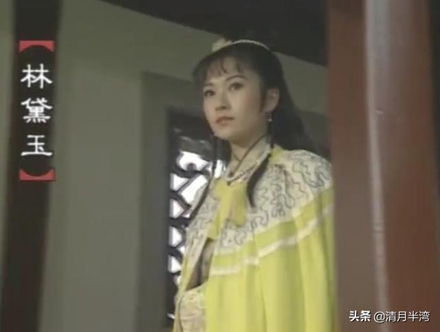 蒋梦婕林黛玉美图，七版黛玉进贾府