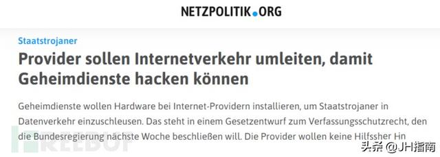 finisar是什么公司，finis是什么品牌（德国情报机构或将网络流量重定向）