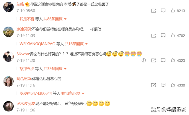 恶臭是什么梗，