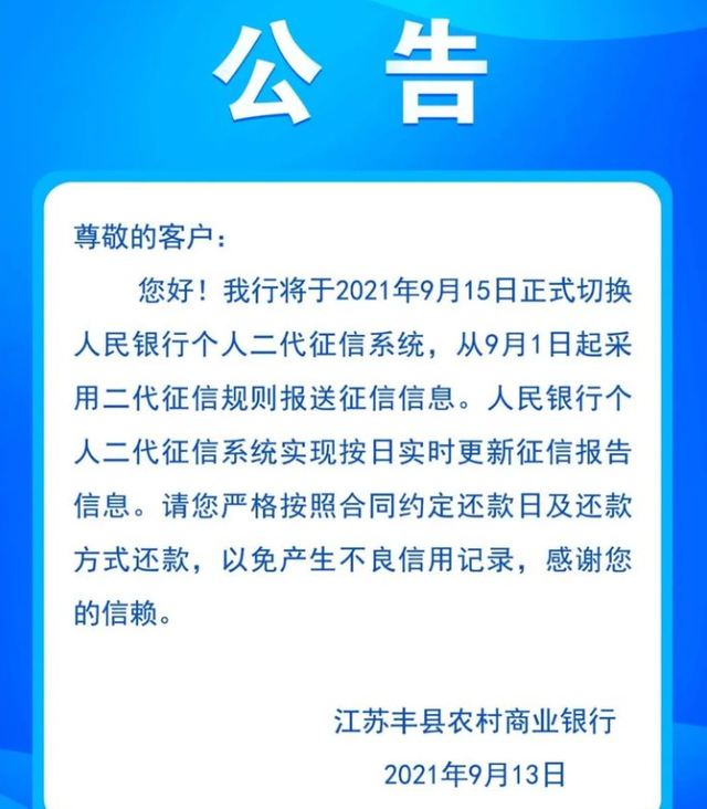信用卡分期会上征信报告吗，光大信用卡现金分期上征信吗（信用卡分期、共同借款将一览无遗）