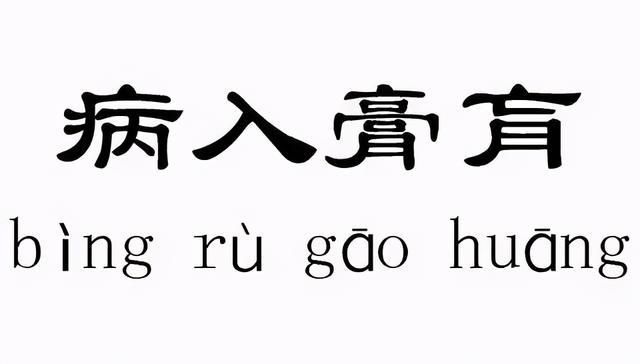 赵氏孤儿案的真实历史事件，策划赵氏孤儿案的晋景公落入茅坑溺死