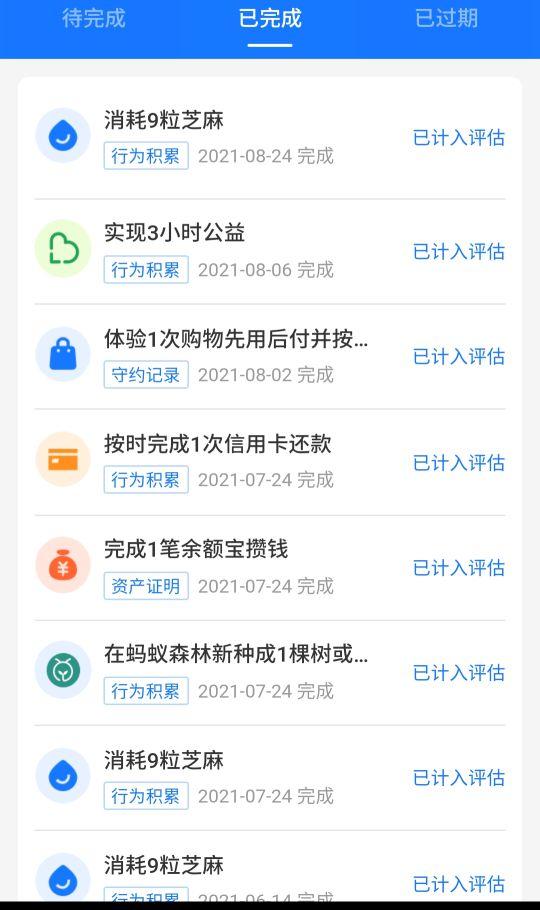 芝麻信用分怎么提高(芝麻分550借款必过2022)