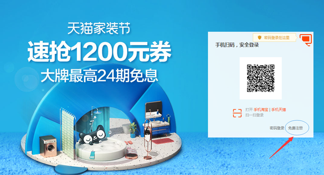 淘宝网页版电脑版入口，网页版淘宝登录入口（手把手教你注册淘宝。）