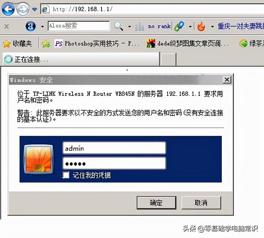 怎么改wifi密码步骤（电脑修改wifi密码步骤）