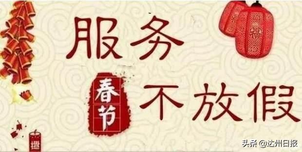 达州南外家电维修电话 达州人看过来！水电气春节服务不打烊，服务热线全天候开通保你无忧