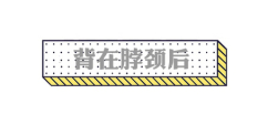 斜挎包正确挎法图解，斜挎包正确挎法图解迷你（背腰包出门就好了）