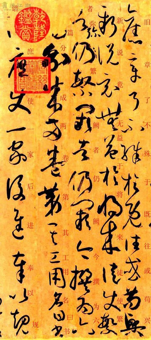 谬赞是什么意思，缪赞是什么意思（听书法孙过庭书谱译读<十>）