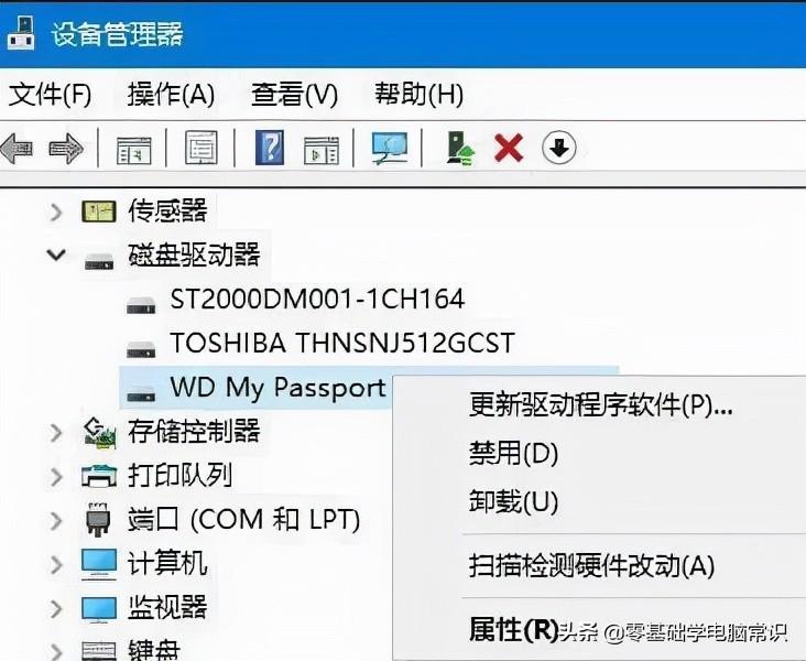 移动硬盘无法访问了如何解决（移动硬盘读不出来一键修复）