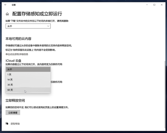 苹果手机连电脑，苹果手机连电脑没反应怎么办（Windows）