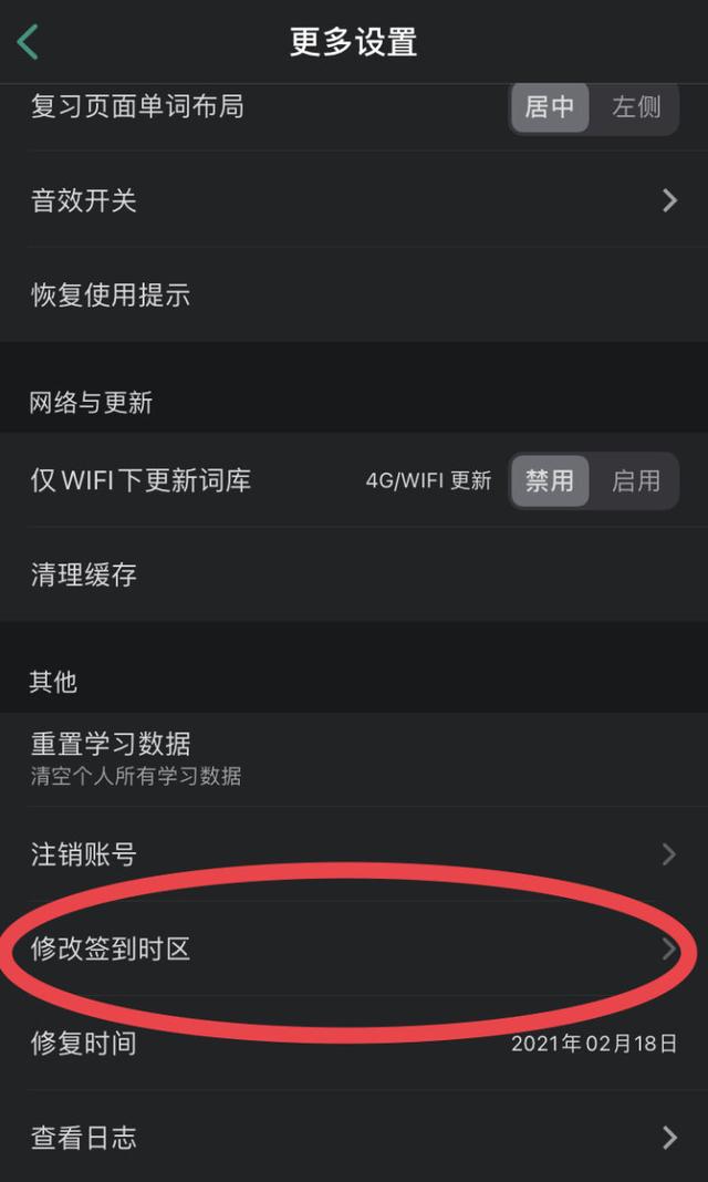 墨墨背单词网页版，墨墨背单词电脑版（你所不知道的一些小技巧）