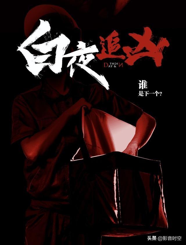 白夜追凶第二季什么时候播，白日追凶第二季播出时间（《白夜追凶2》什么时候播出）