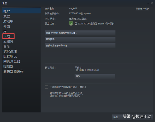 steam磁盘写入错误怎么解决，steam下载游戏提示磁盘写入错误怎么办（Steam下载游戏时提示磁盘写入错误怎么办）