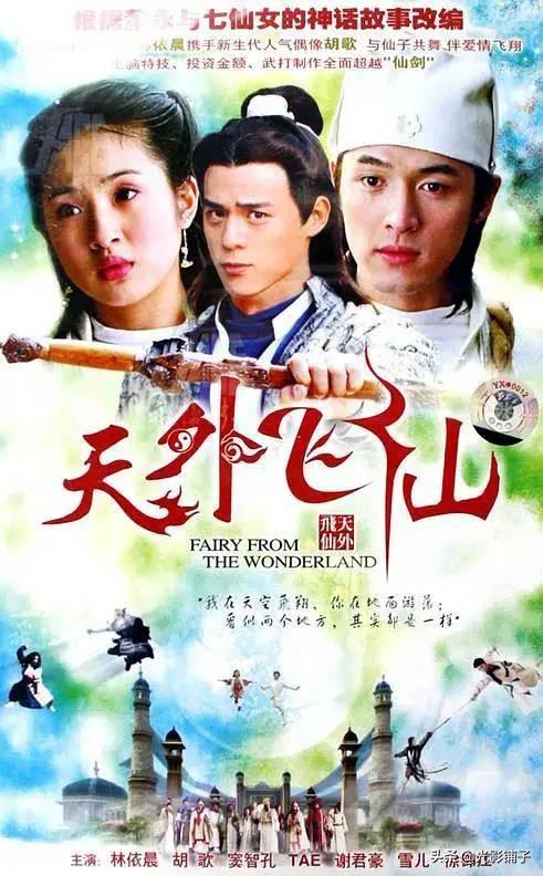 值得推荐的3部古装剧，胡歌《仙剑奇侠传》是yyds