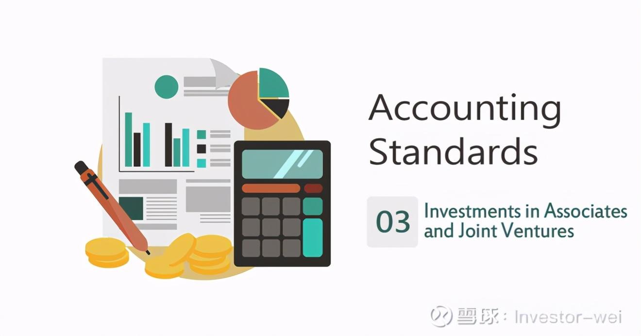 长期股权投资会计准则（会计准则）