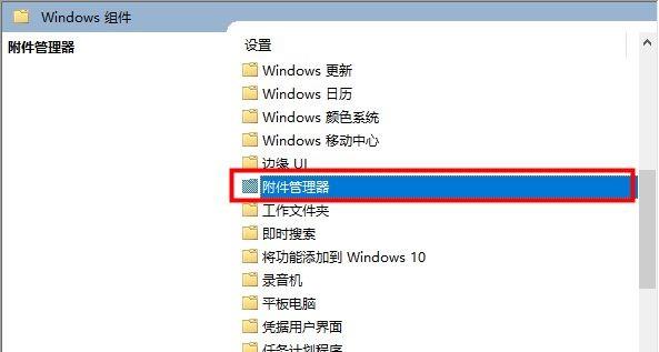 win10打开软件老是提示，win10打开软件老是弹提示窗口怎么取消（win10打开文件安全警告怎么关闭）