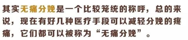无痛分娩好吗，顺产可以无痛分娩吗（让生娃像打针一样无痛的黑科技）