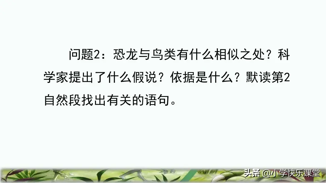 鸽可以组什么词，毫可以组什么词（小学部编版四年级下册6课《飞向蓝天的恐龙》知识点、图文解读）