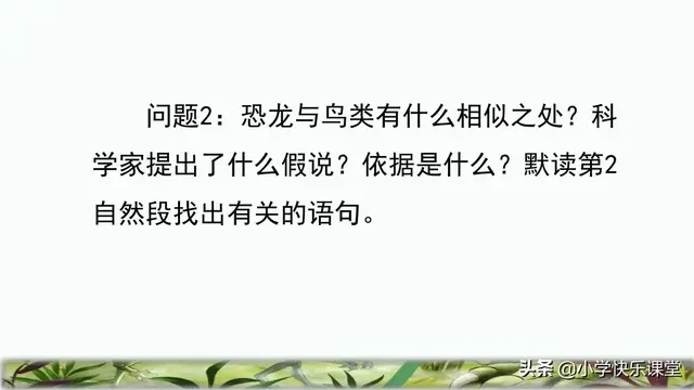 凌空翱翔的意思，凌空翱翔是什么意思（小学部编版四年级下册6课《飞向蓝天的恐龙》知识点、图文解读）