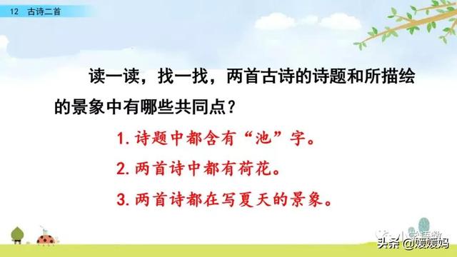 四时田园杂兴的诗意,《四时田园杂兴》的诗意是什么(一年级下册语文课文12《古诗二首》图文详解及同步练习) 四时田园杂兴的诗意,《四时田园杂兴》的诗意是什么(一年级下册语文课文12《古诗二首》图文详解及同步练习)