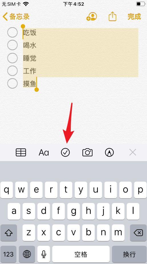 苹果怎么给备忘录上锁，如何给iPhone备忘录上锁（苹果隐藏很深的32个功能）