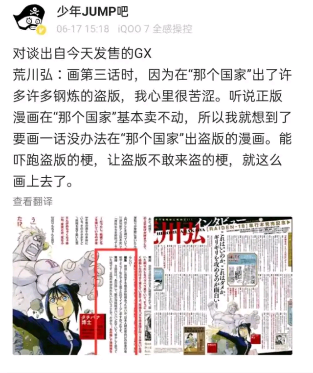 二次元真实事件漫画，圈外人再次炮轰二次元